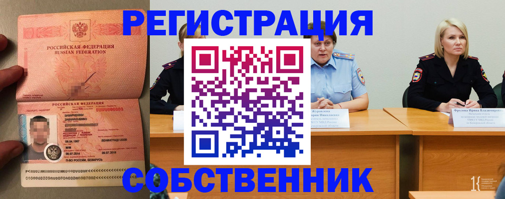 пропишу в квартире в Отрадном