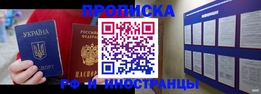 временная регистрация гарантия в Отрадном
